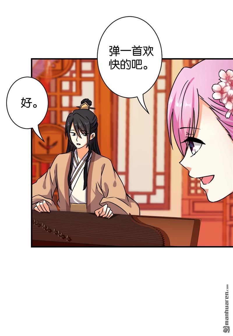 🍘王爷你好贱 第99话 第5页