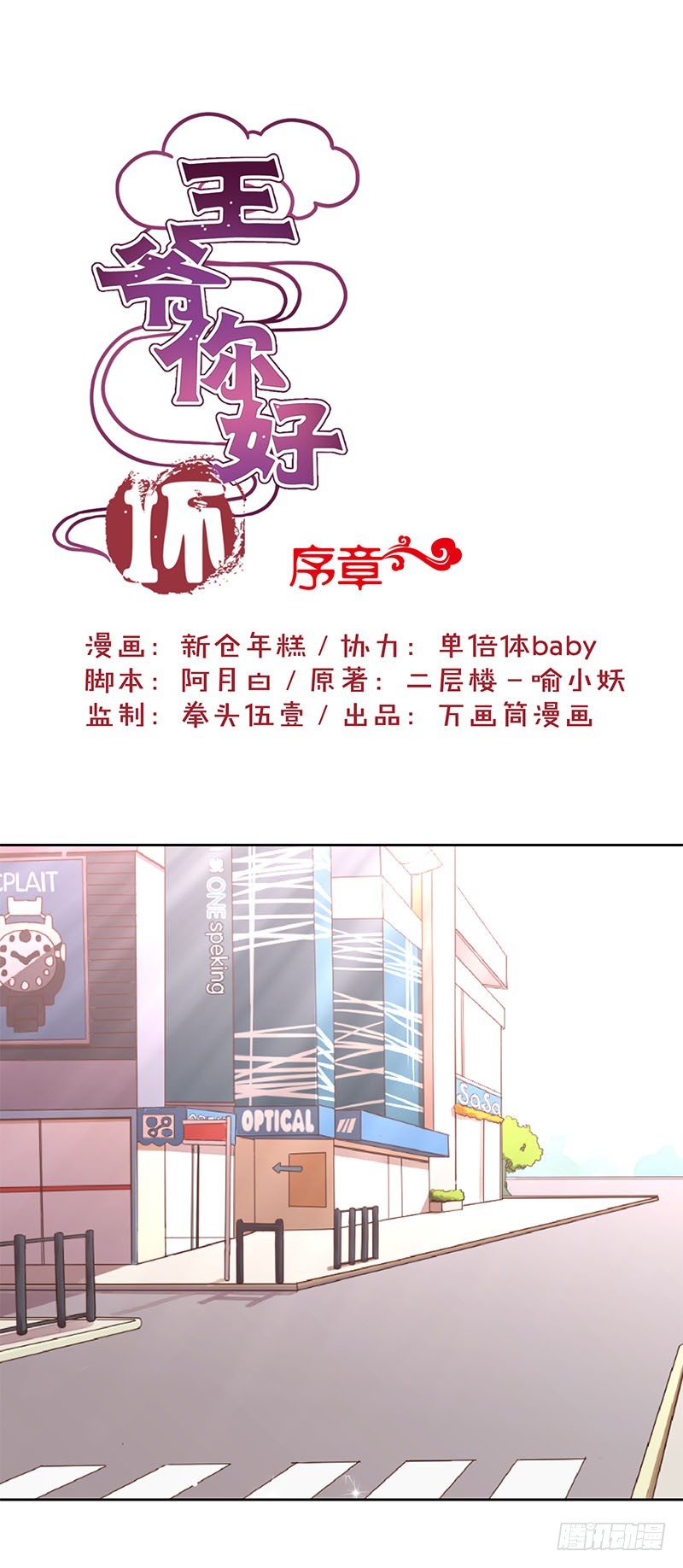 第0话-第1话