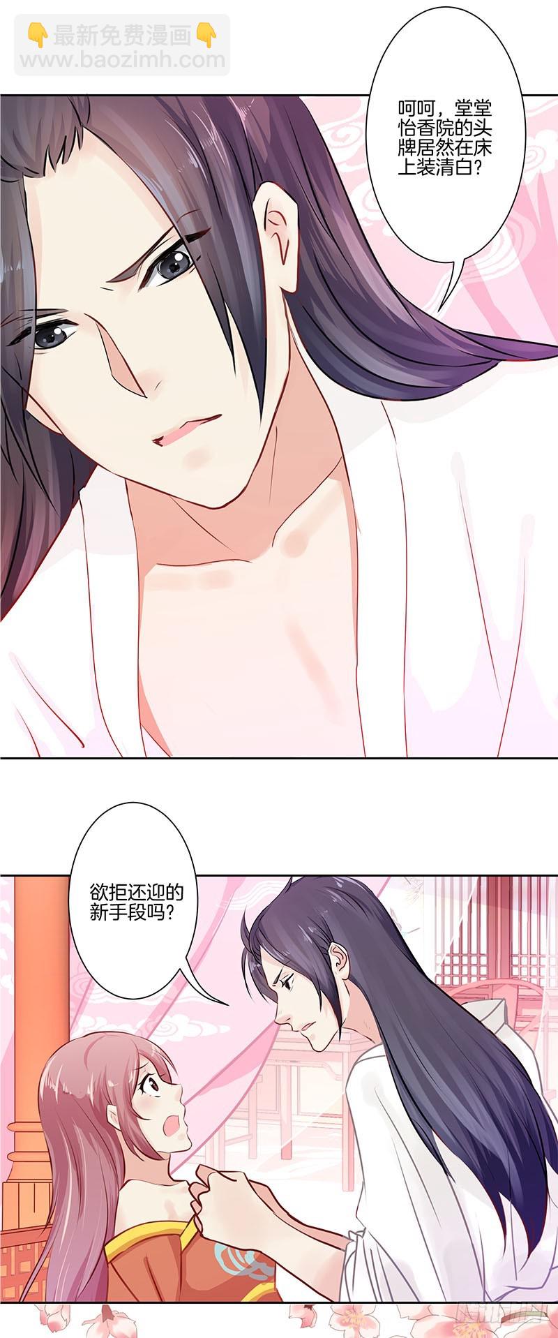 第0话-第1话