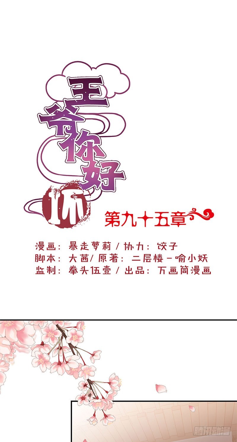 第95话 借酒消愁-第101话