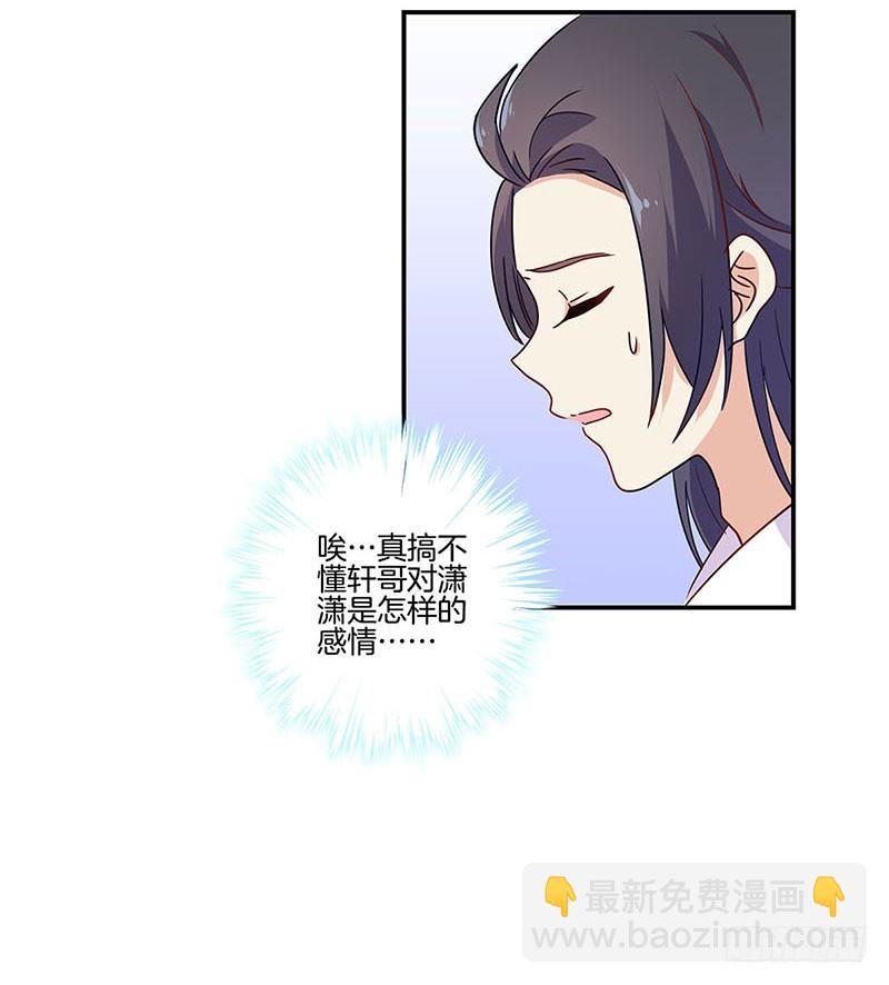 第95话 借酒消愁-第101话