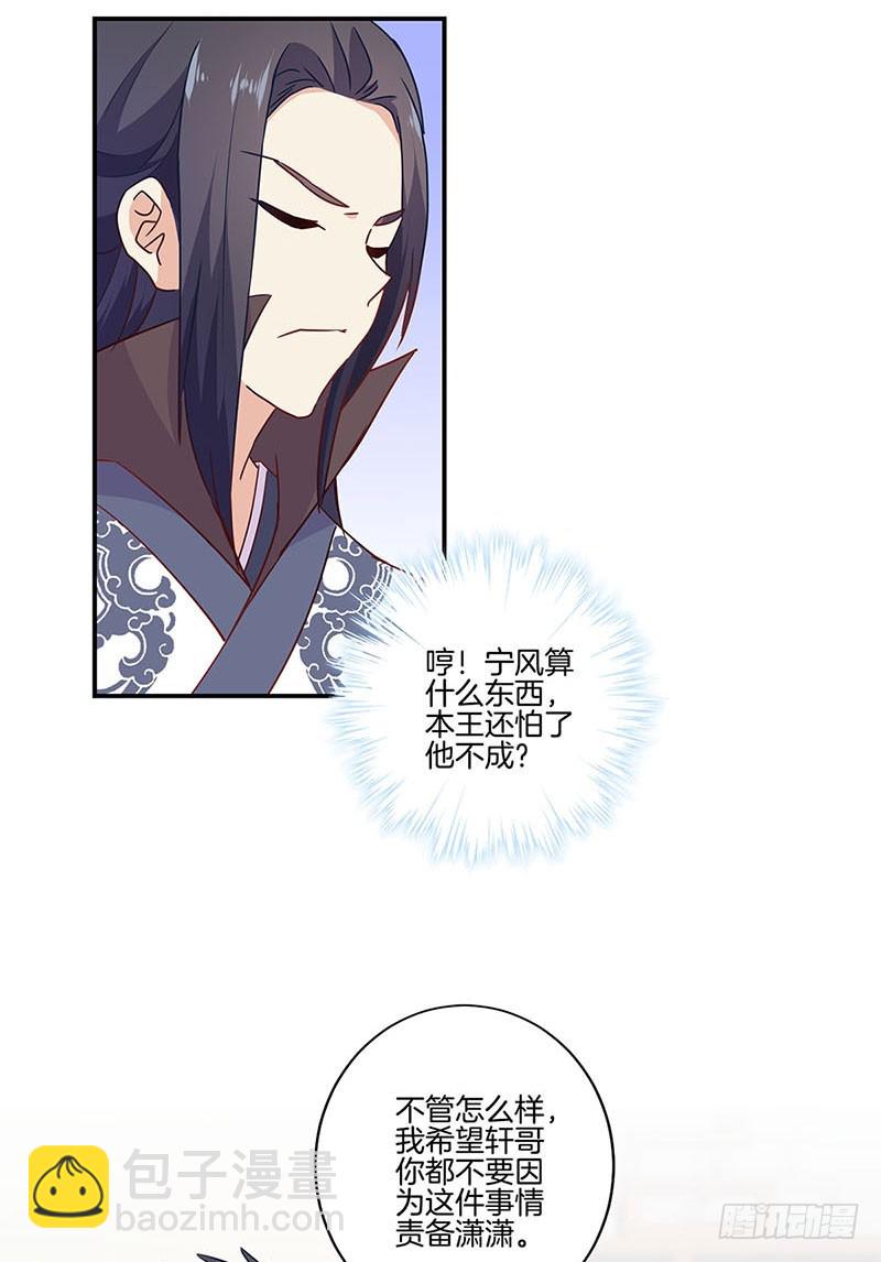 第95话 借酒消愁-第101话