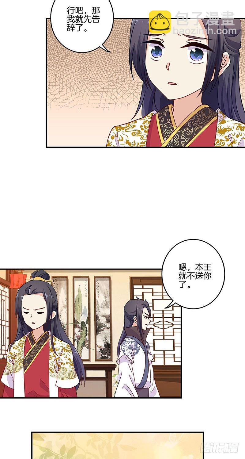 第95话 借酒消愁-第101话