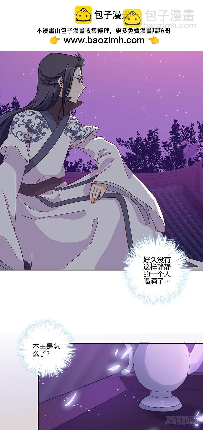 第95话 借酒消愁-第101话