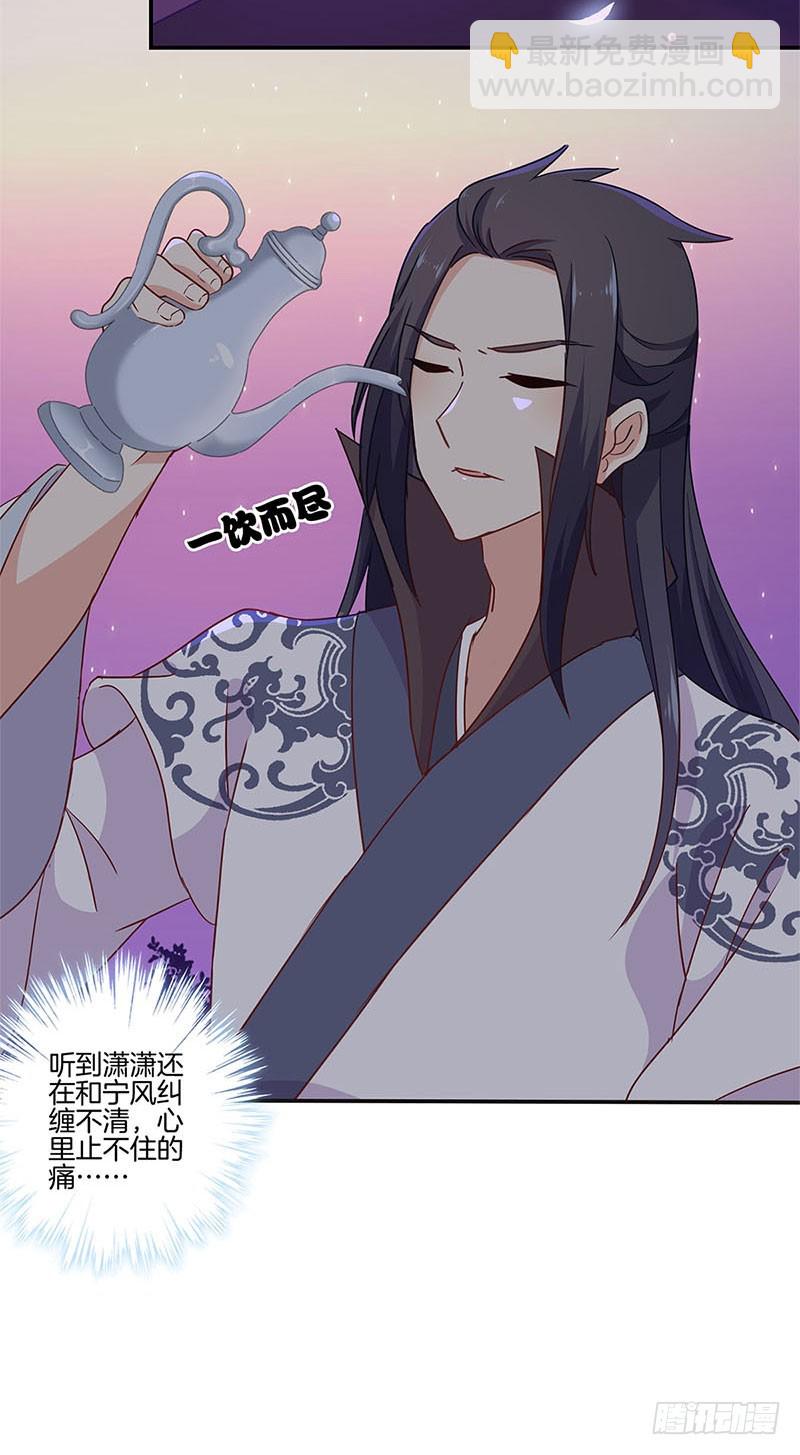 第95话 借酒消愁-第101话