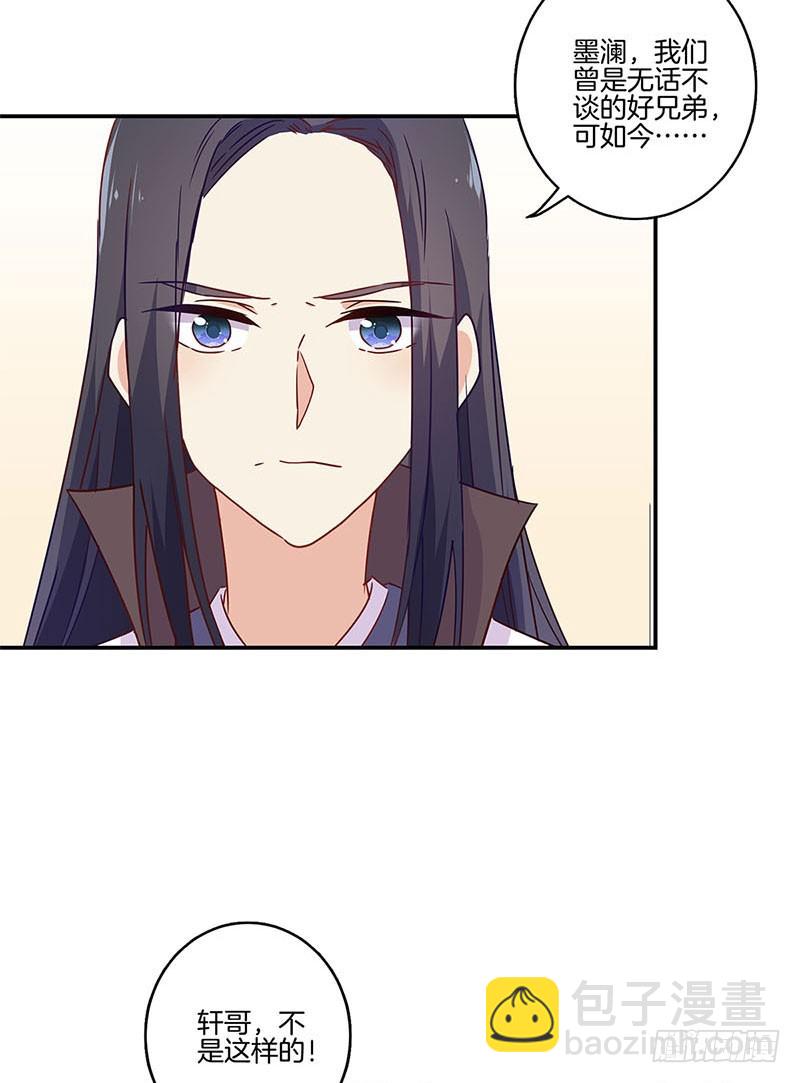 第95话 借酒消愁-第101话