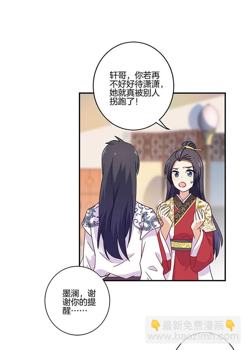 第95话 借酒消愁-第101话