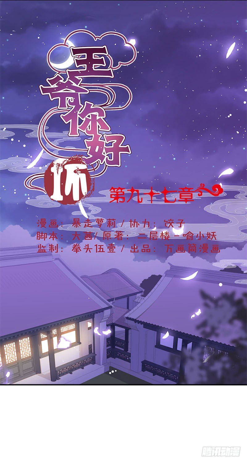 第97话 送你回房-第103话