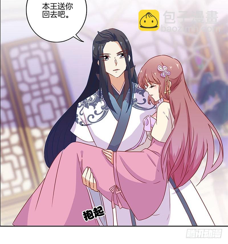 第97话 送你回房-第103话