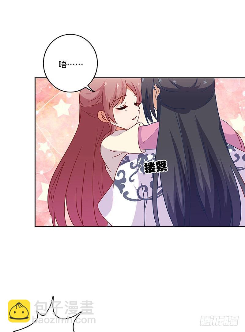 第97话 送你回房-第103话
