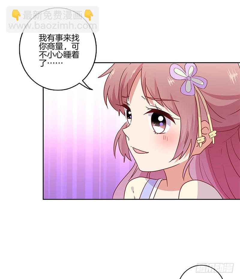 第97话 送你回房-第103话