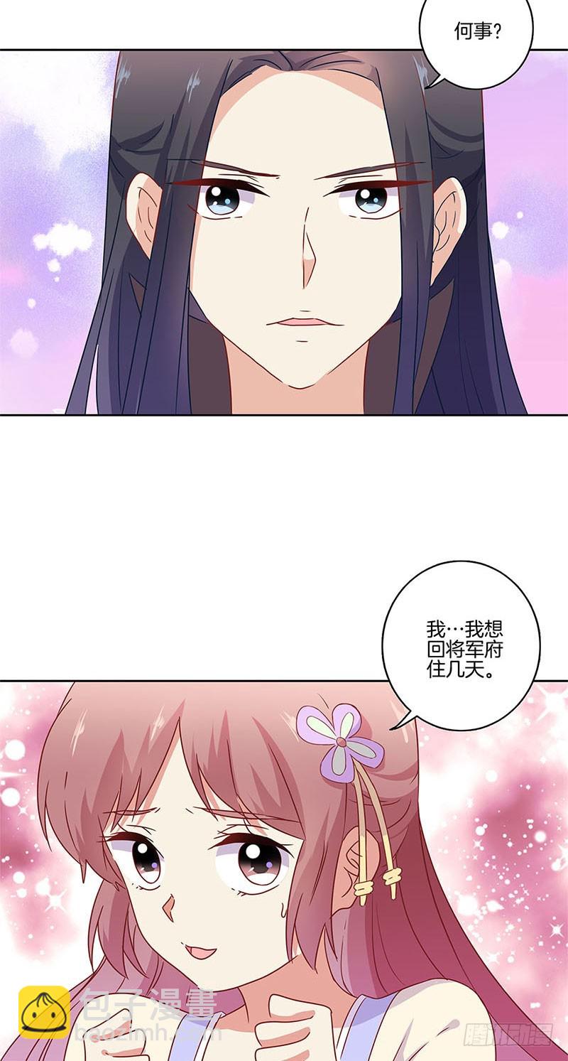 第97话 送你回房-第103话