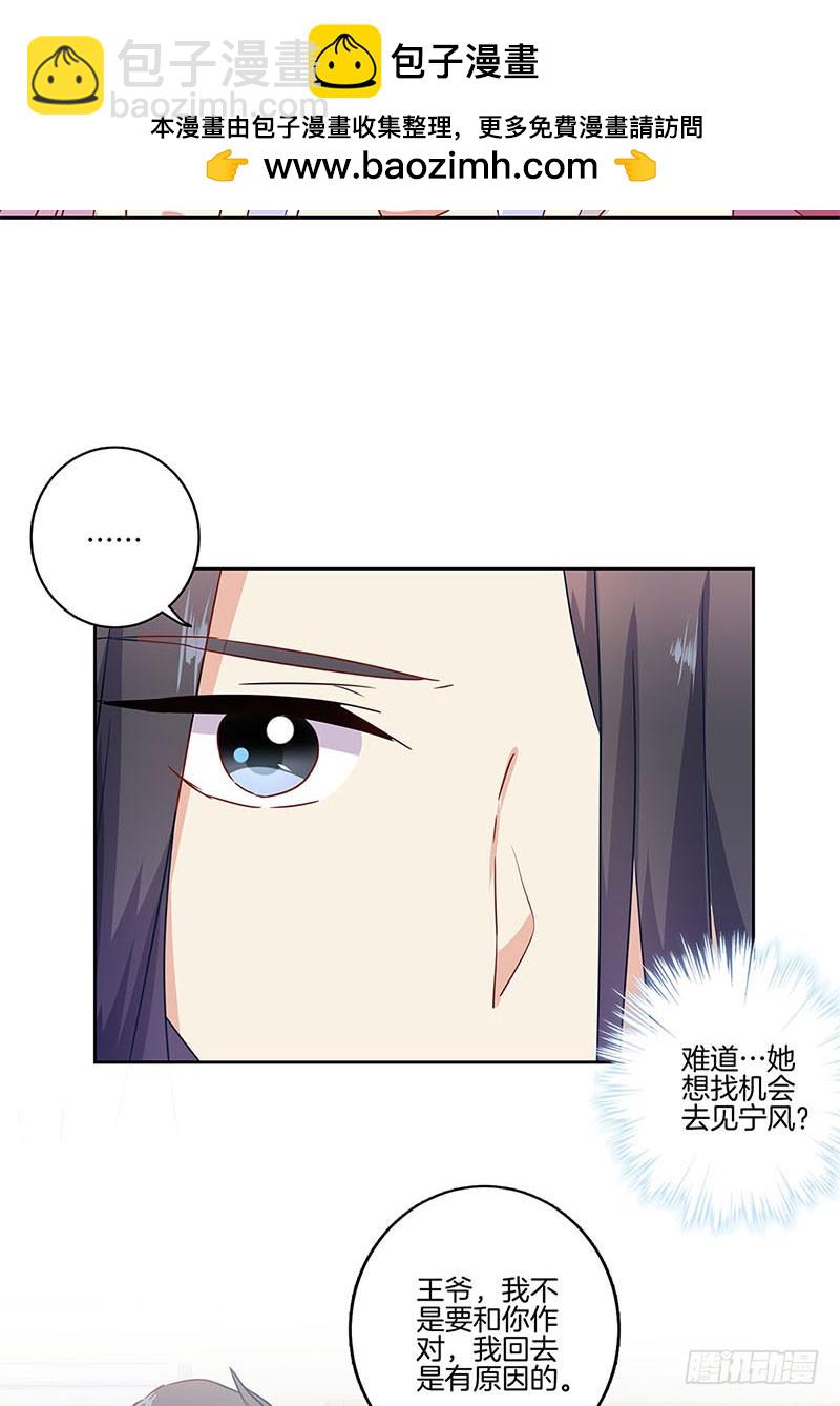 第97话 送你回房-第103话