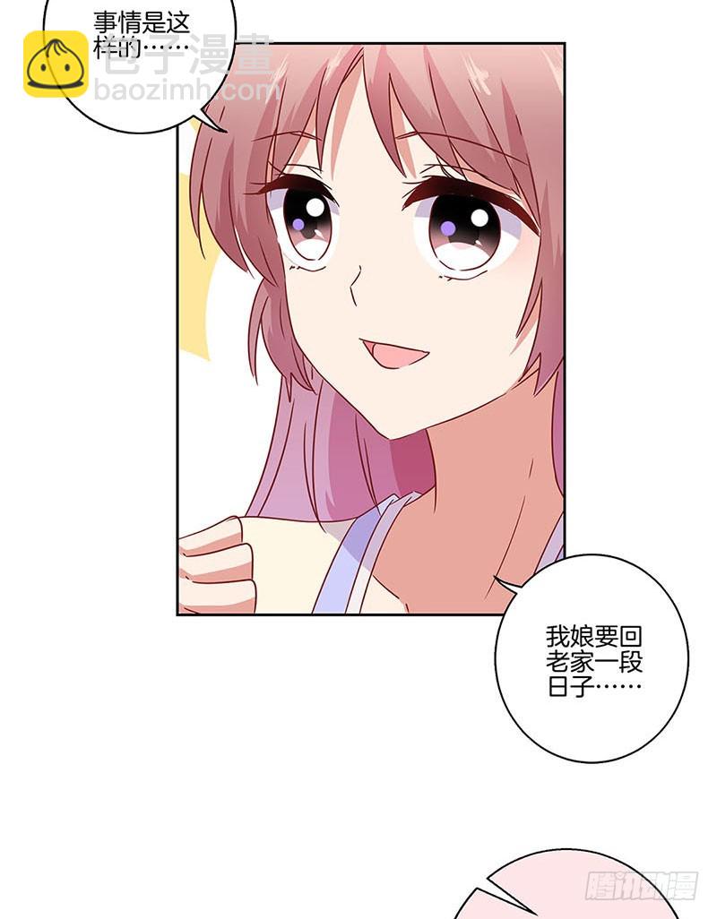 第97话 送你回房-第103话