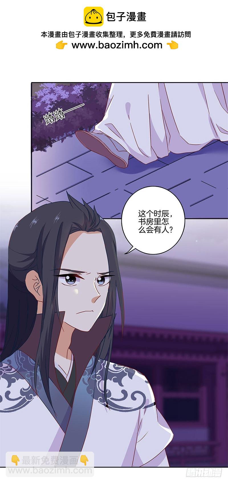 第97话 送你回房-第103话