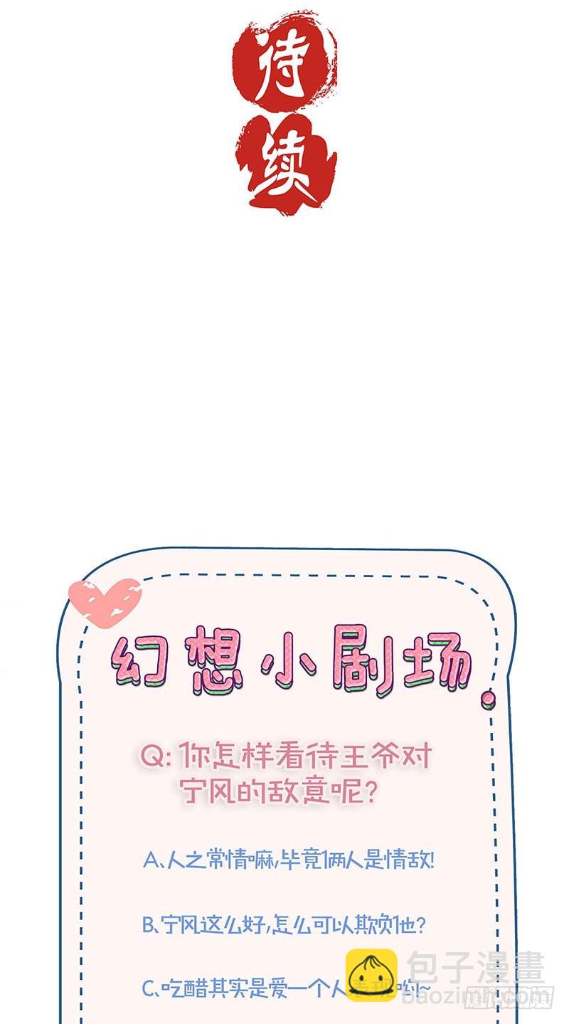 第97话 送你回房-第103话