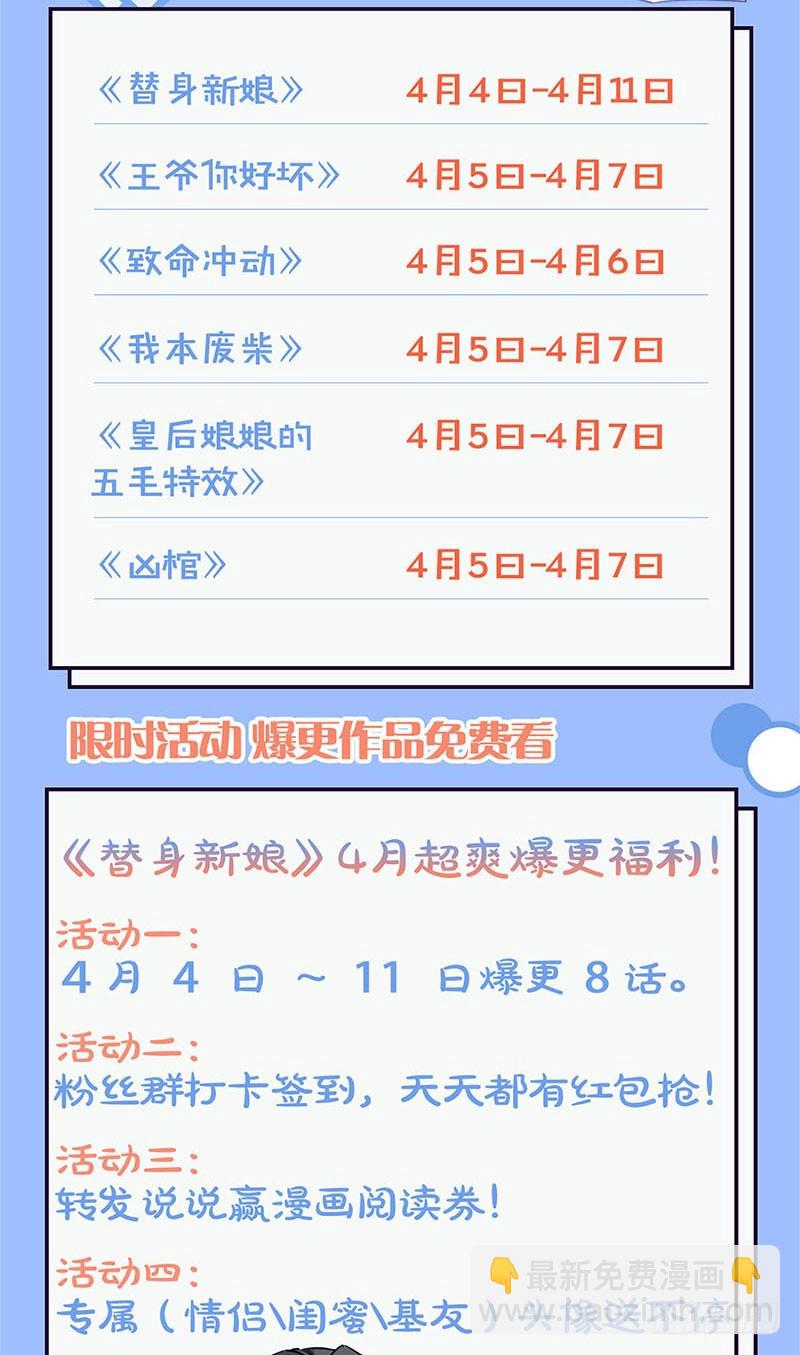 第97话 送你回房-第103话
