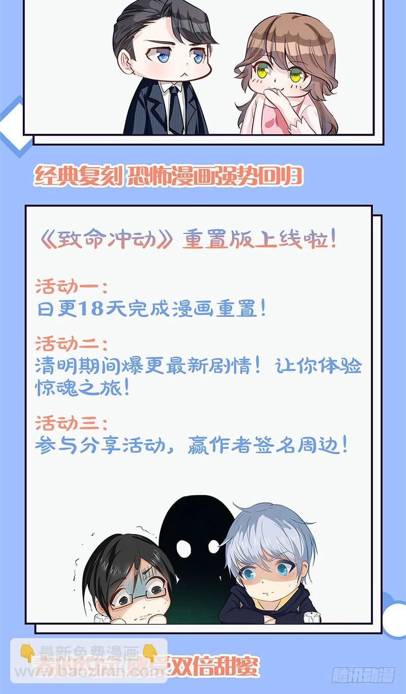 第97话 送你回房-第103话