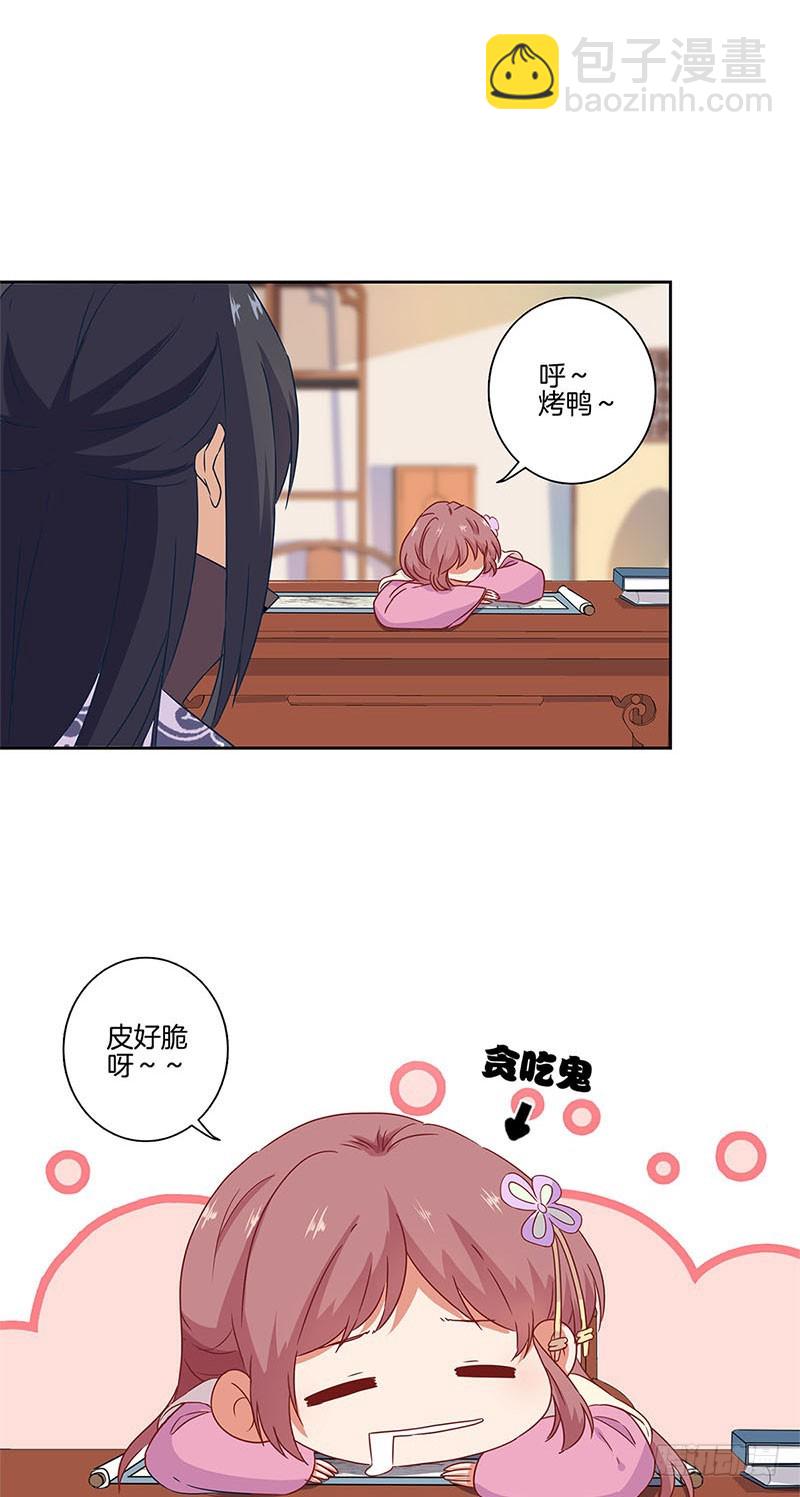 第97话 送你回房-第103话