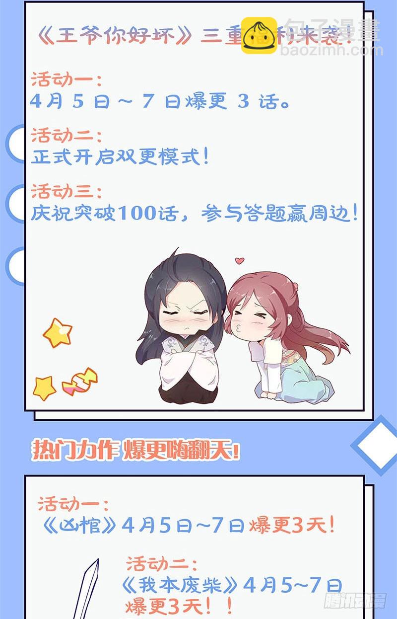 第97话 送你回房-第103话