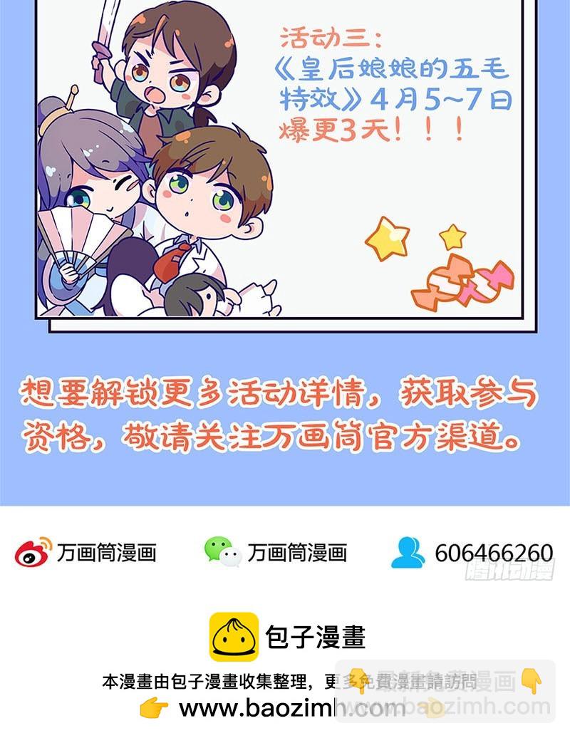 第97话 送你回房-第103话