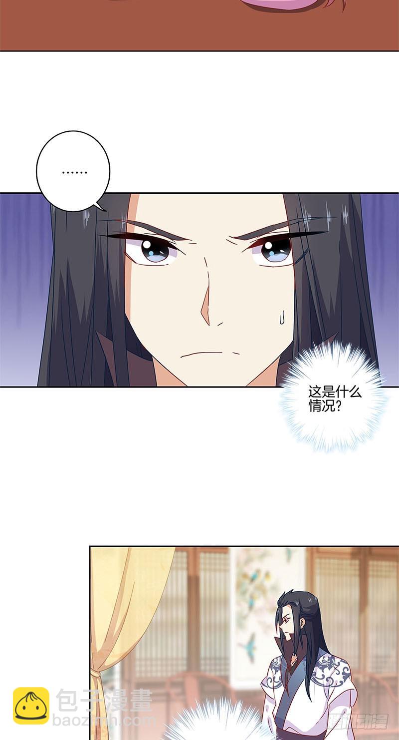 第97话 送你回房-第103话