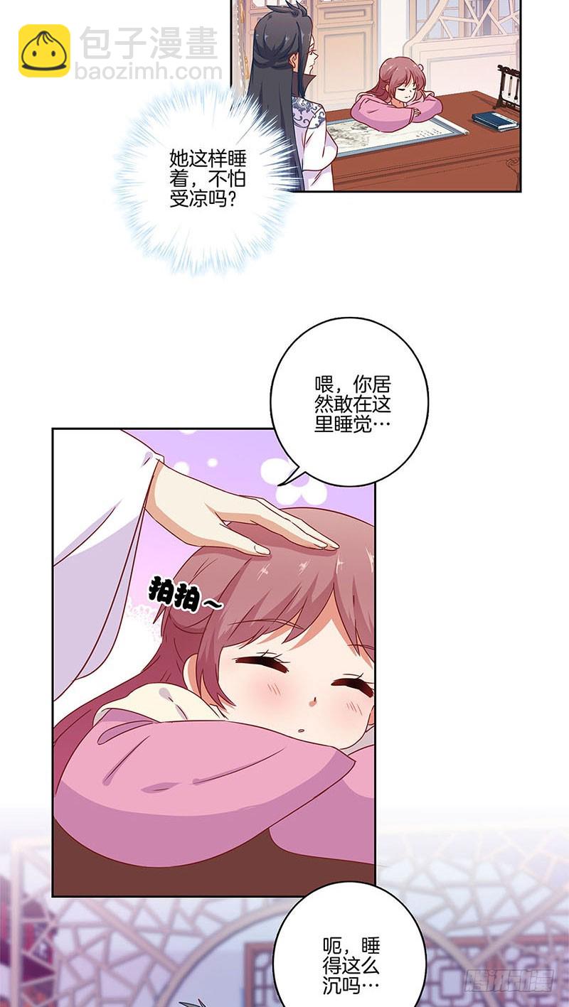 第97话 送你回房-第103话