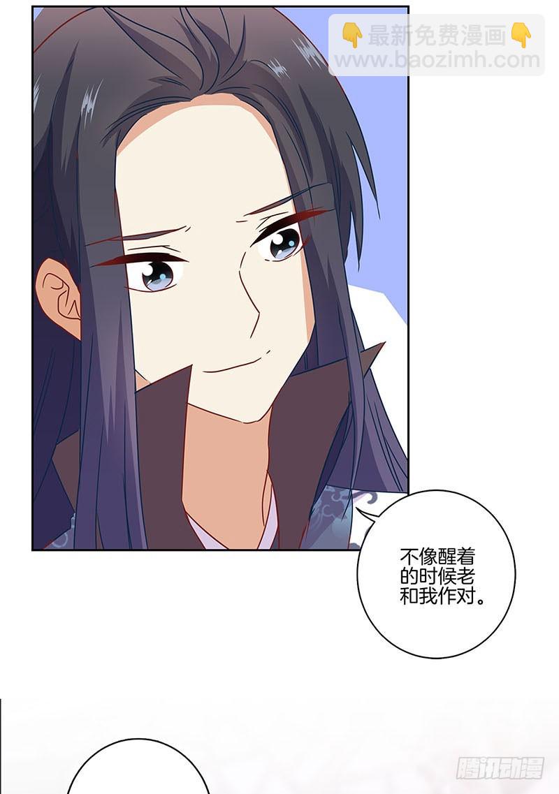 第97话 送你回房-第103话