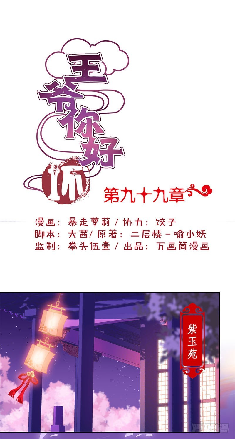 第99话 第一美人-第105话