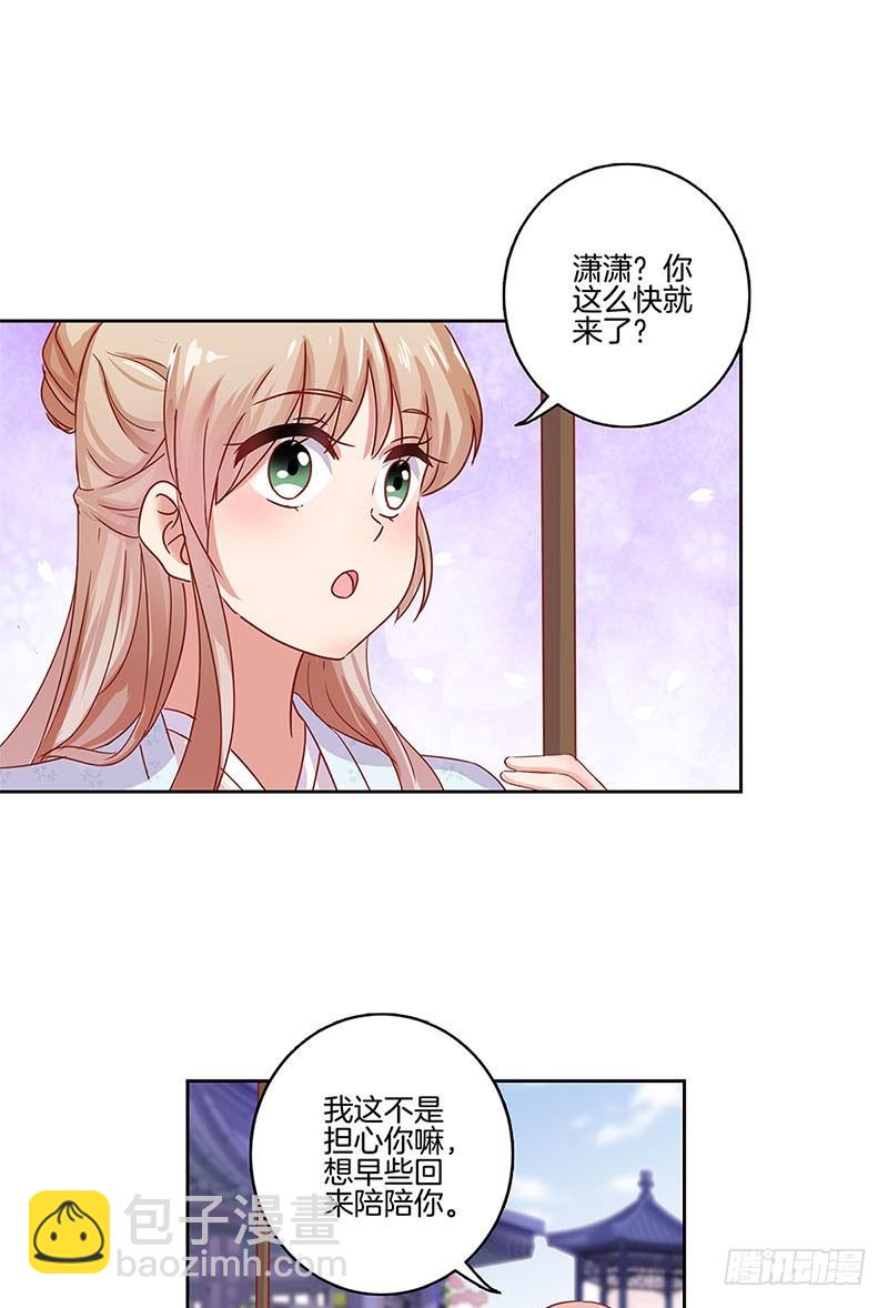 第99话 第一美人-第105话
