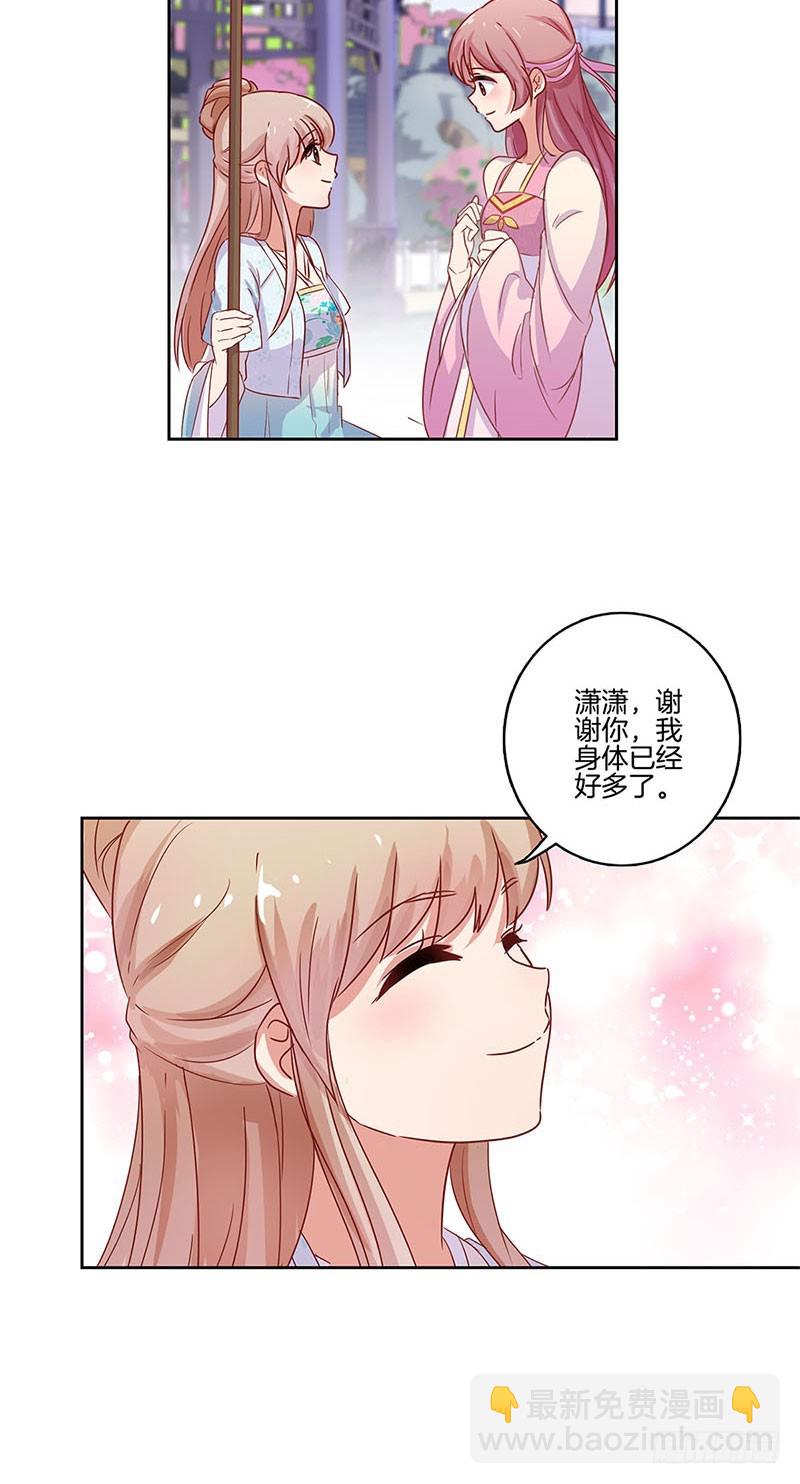 第99话 第一美人-第105话