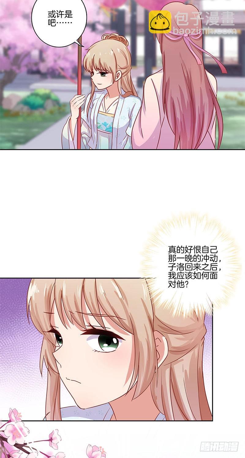 第99话 第一美人-第105话