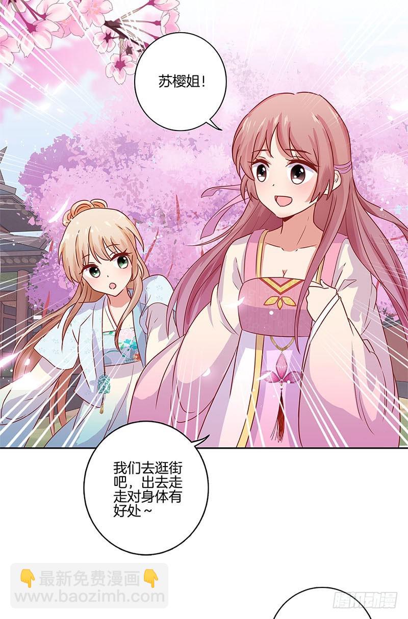 第99话 第一美人-第105话