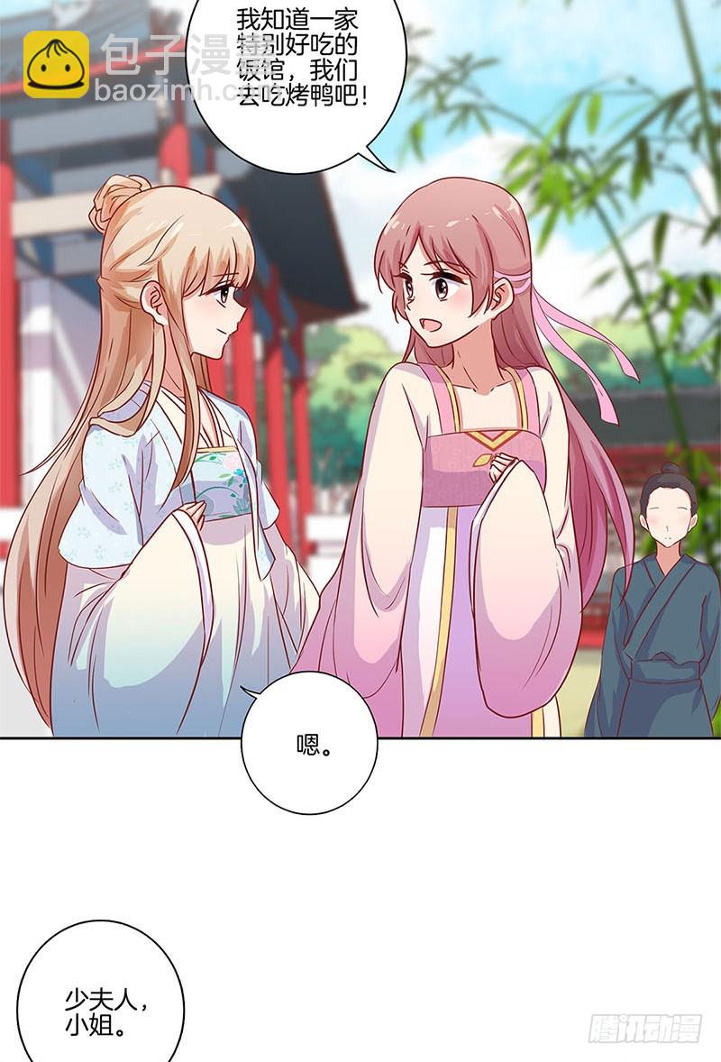 第99话 第一美人-第105话