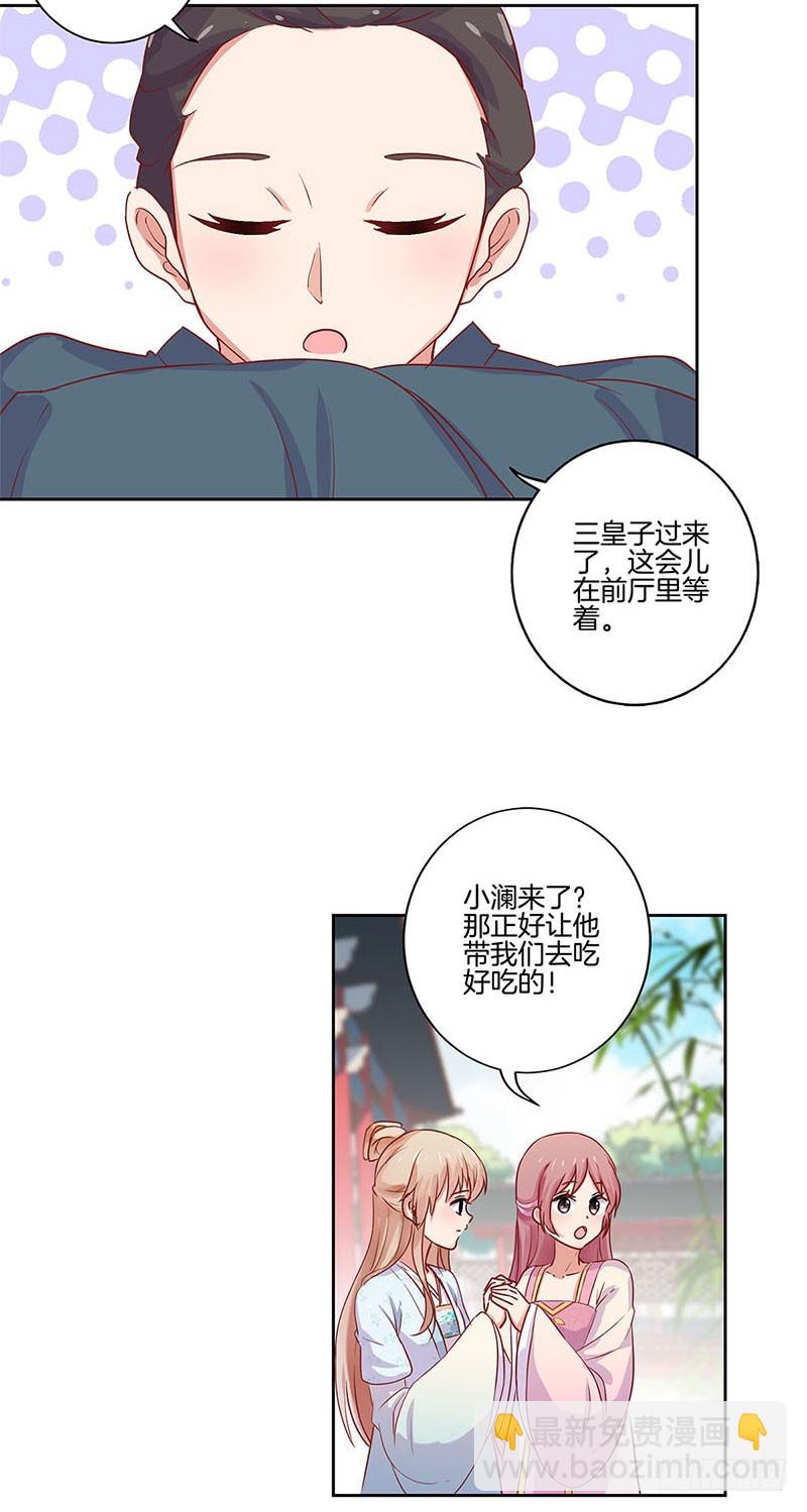 第99话 第一美人-第105话