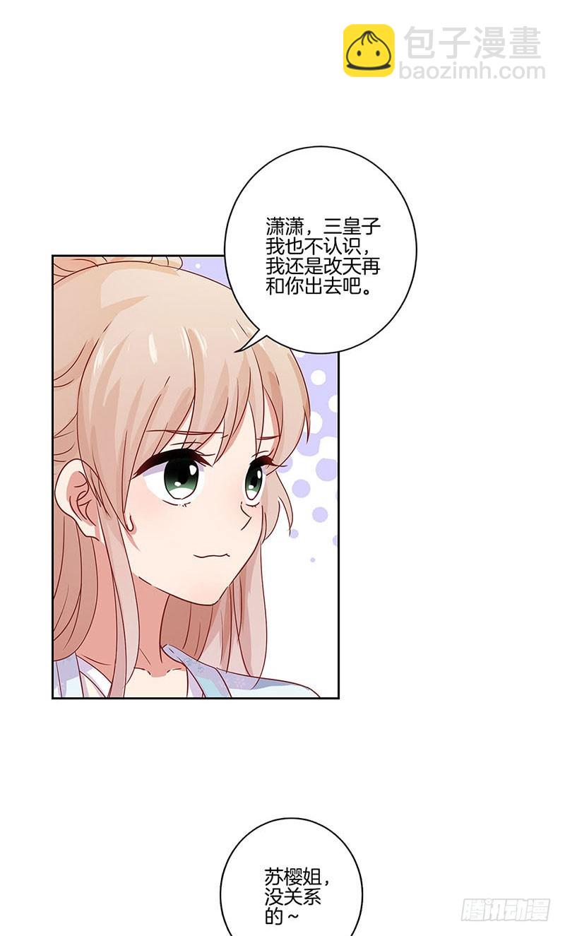 第99话 第一美人-第105话