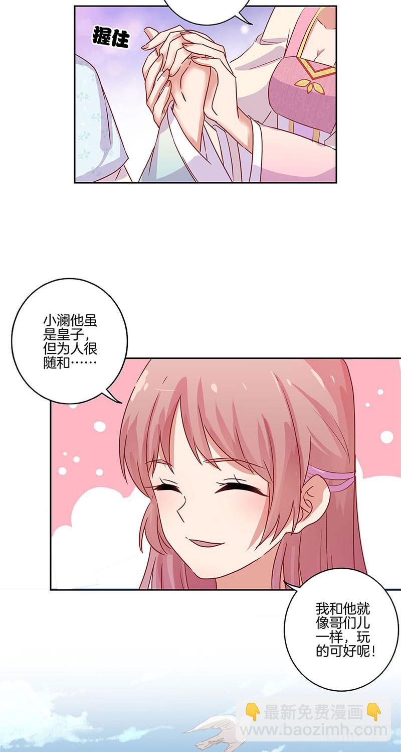 第99话 第一美人-第105话
