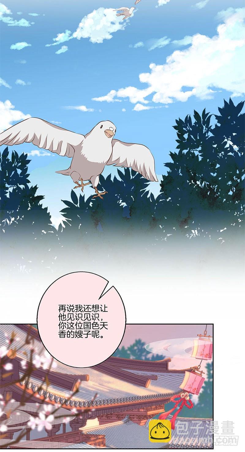 第99话 第一美人-第105话