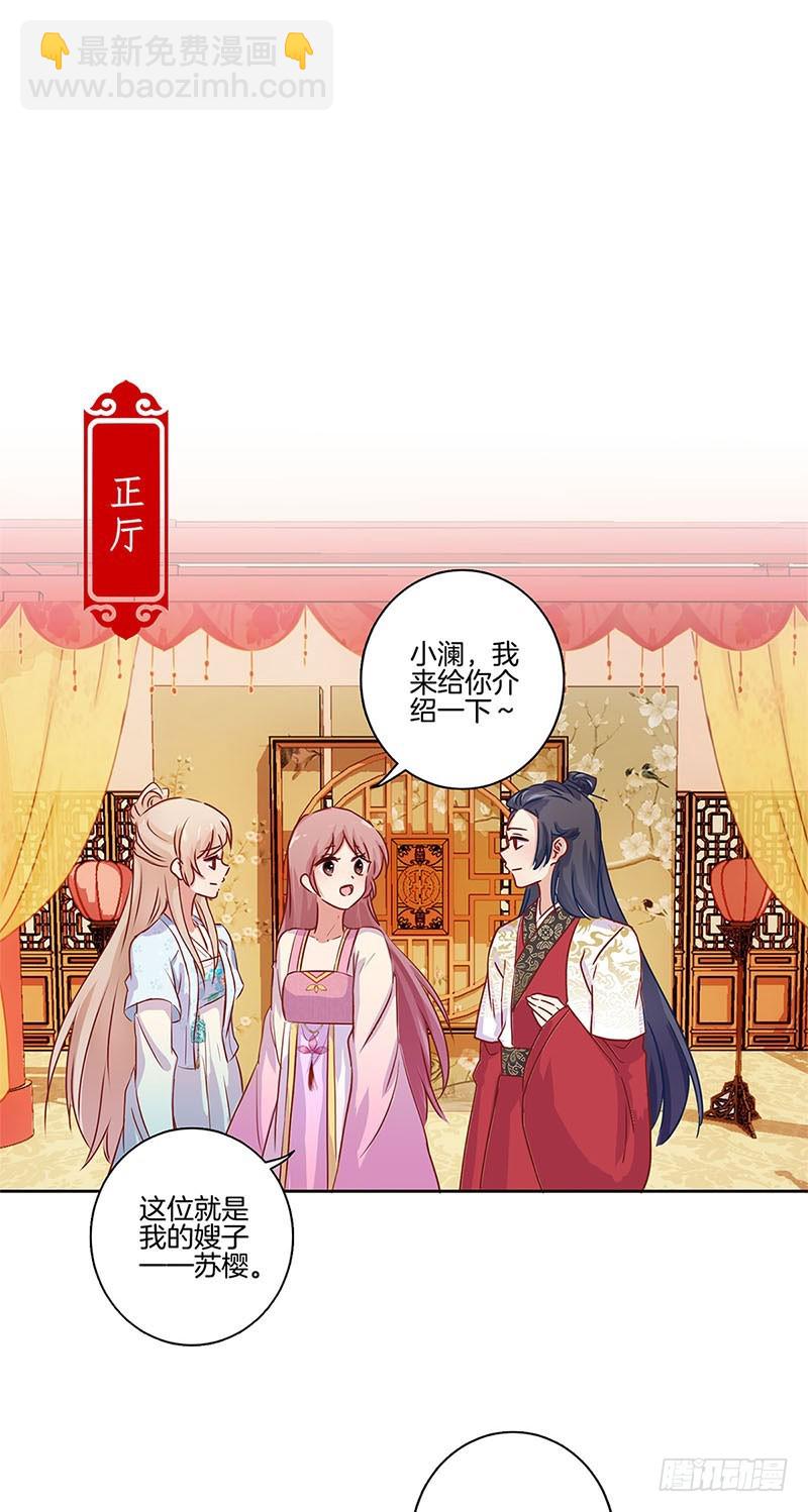 第99话 第一美人-第105话