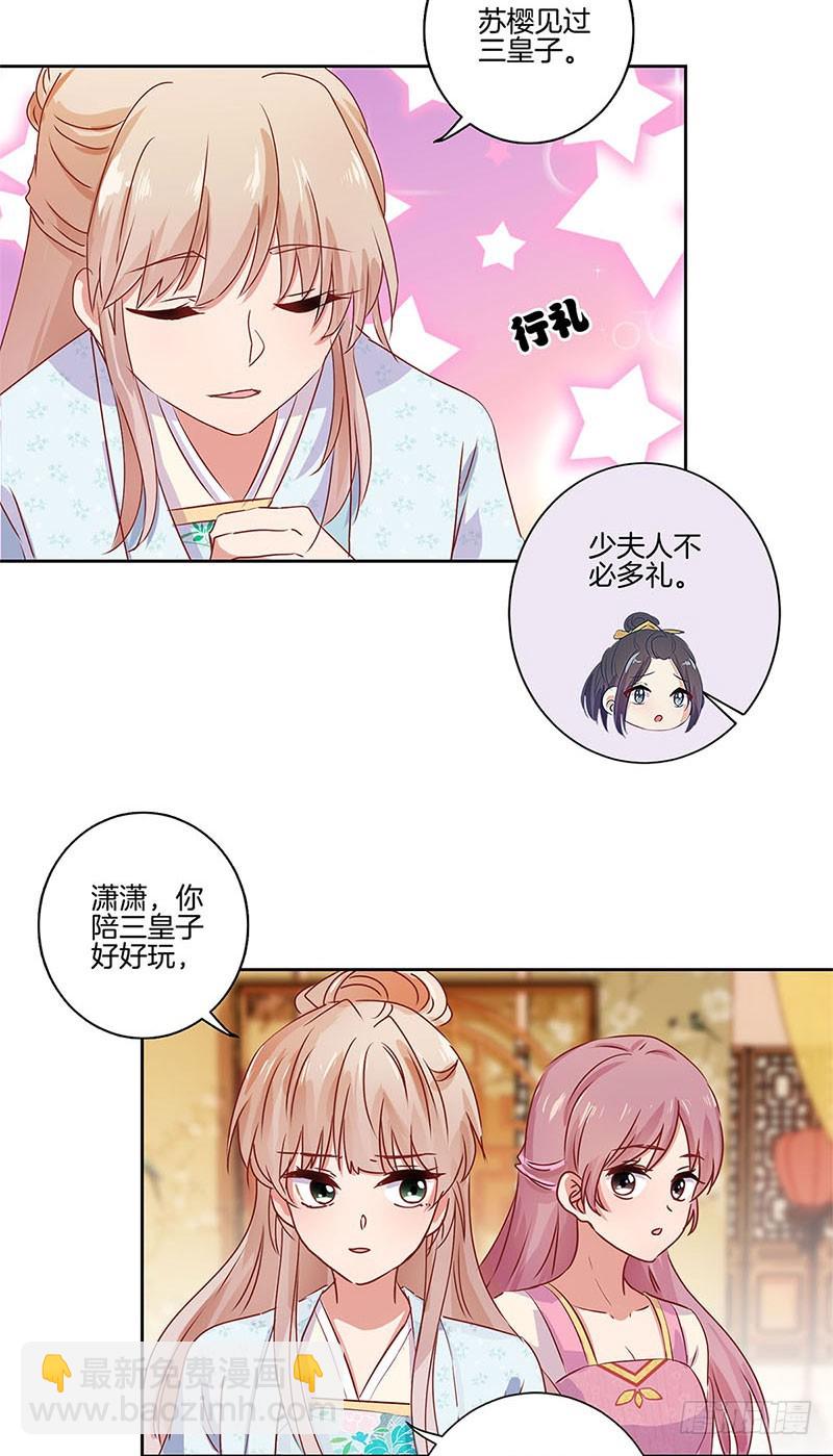 第99话 第一美人-第105话