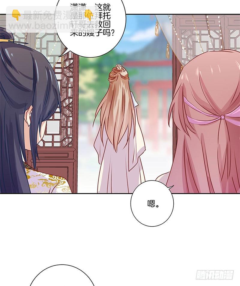 第99话 第一美人-第105话