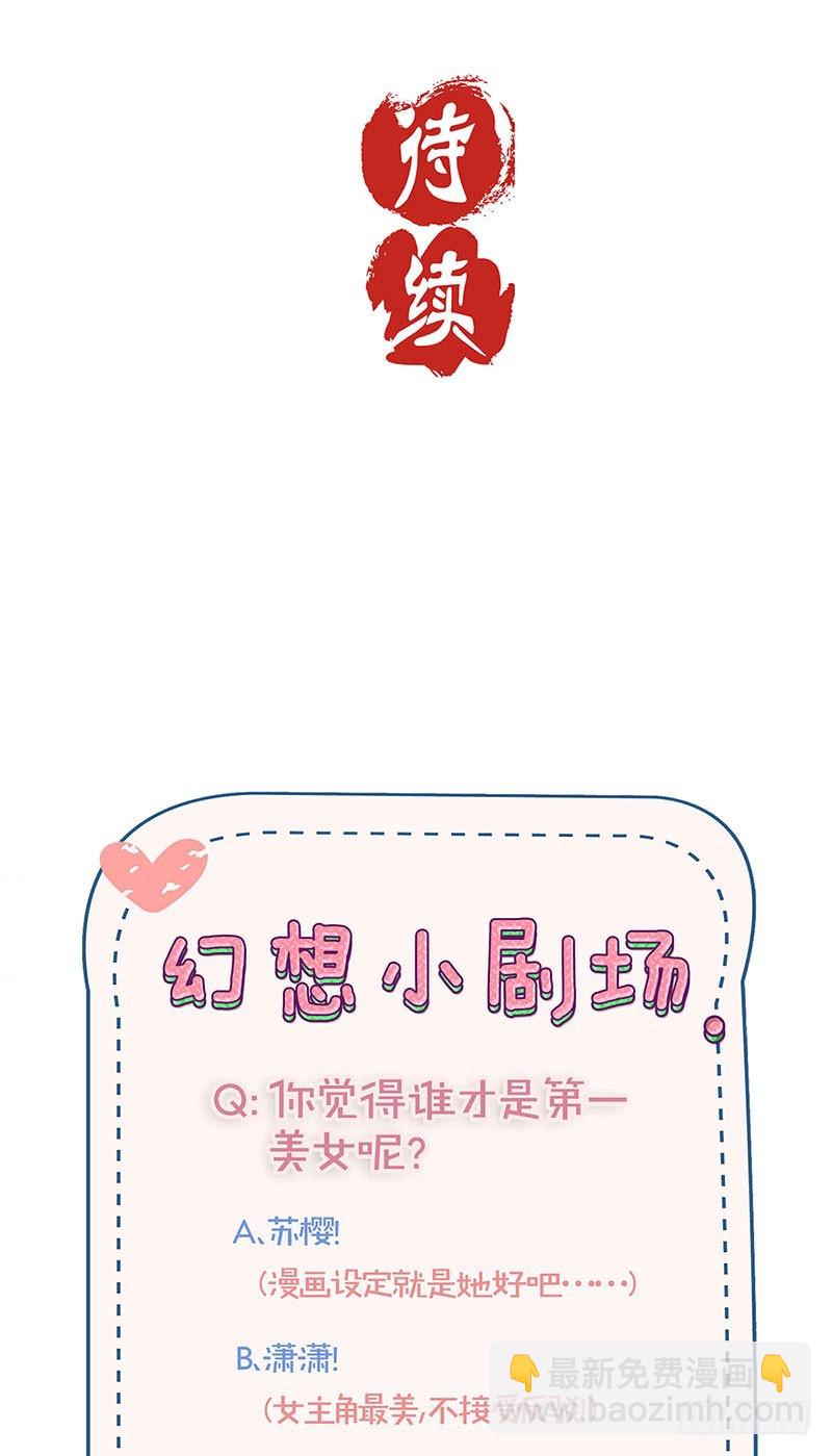 第99话 第一美人-第105话