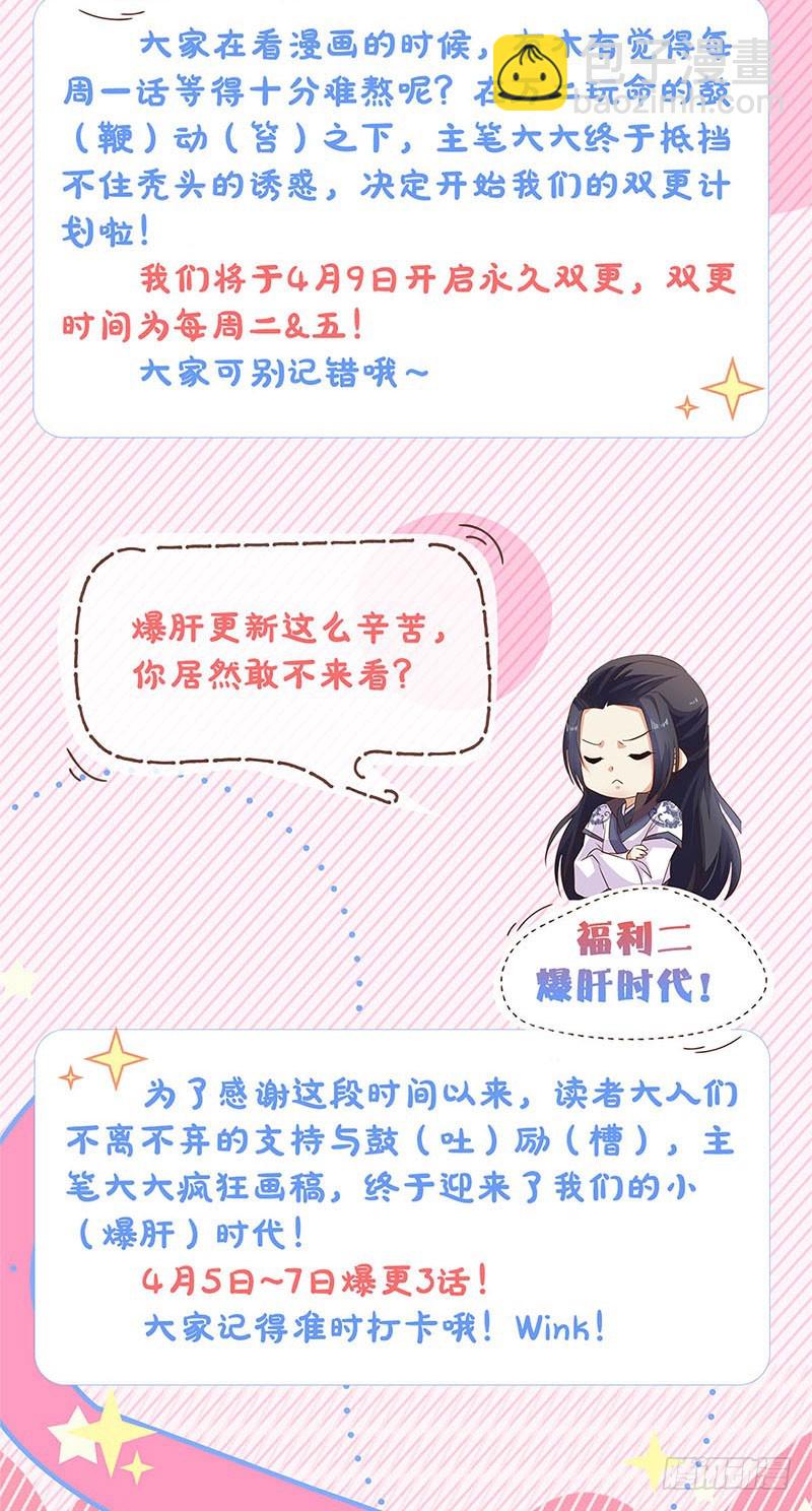 第99话 第一美人-第105话