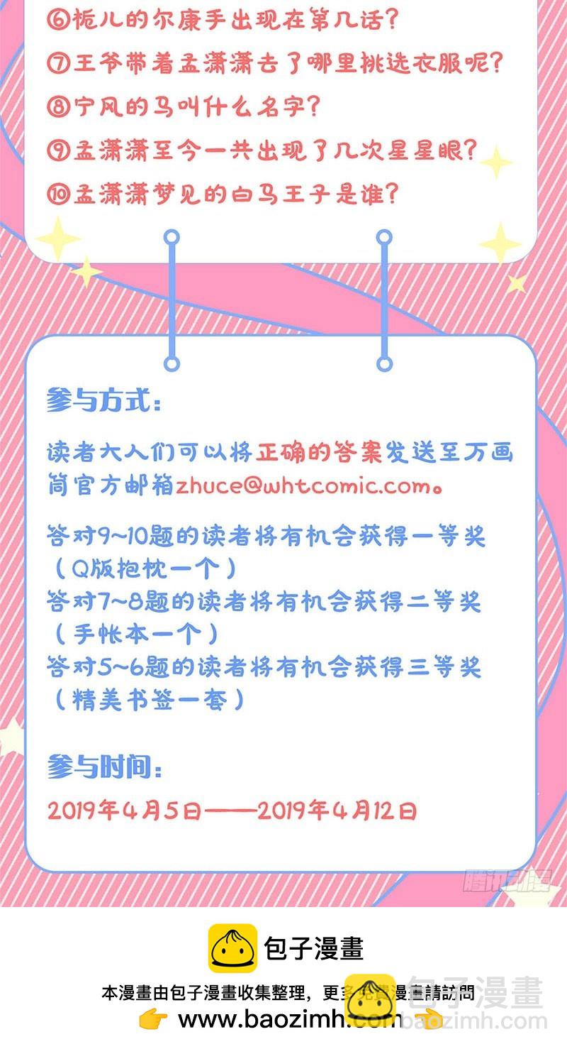 第99话 第一美人-第105话