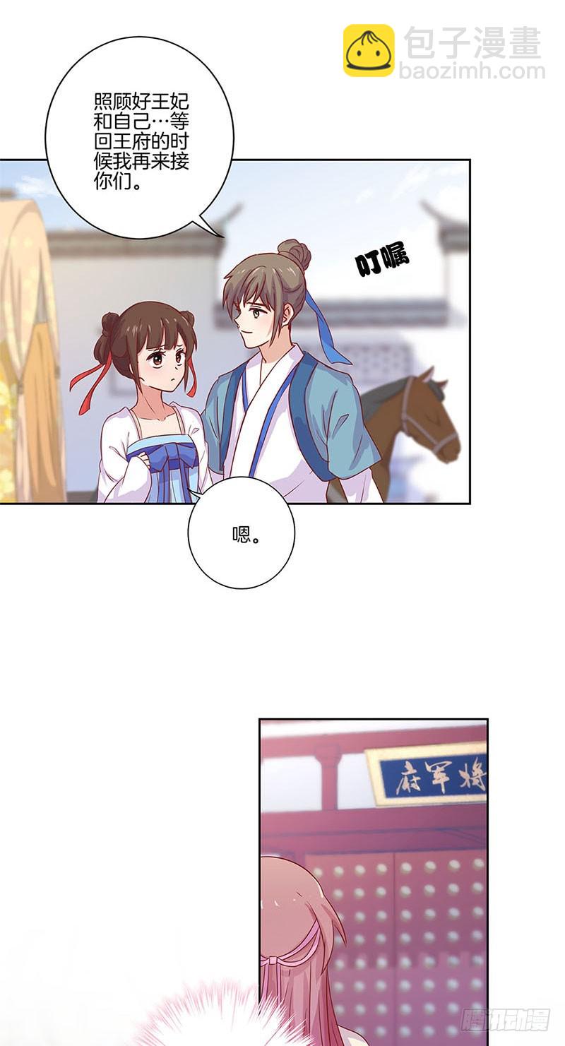 第99话 第一美人-第105话