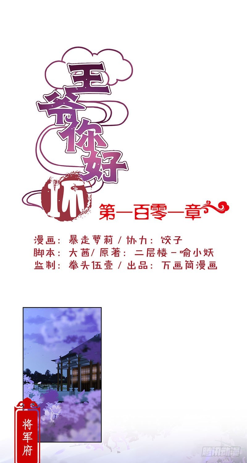 第101话 你在哪？-第107话