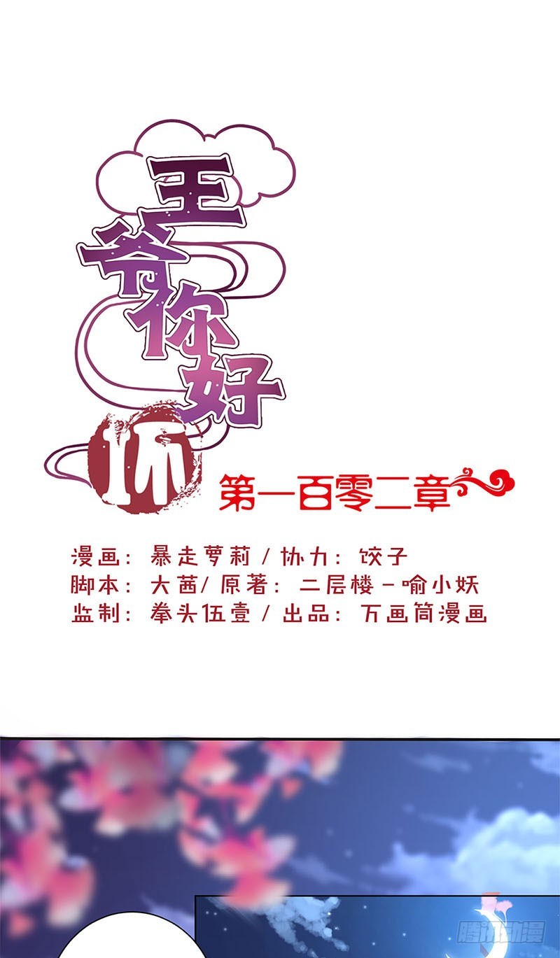 第103话 温柔一吻-第109话