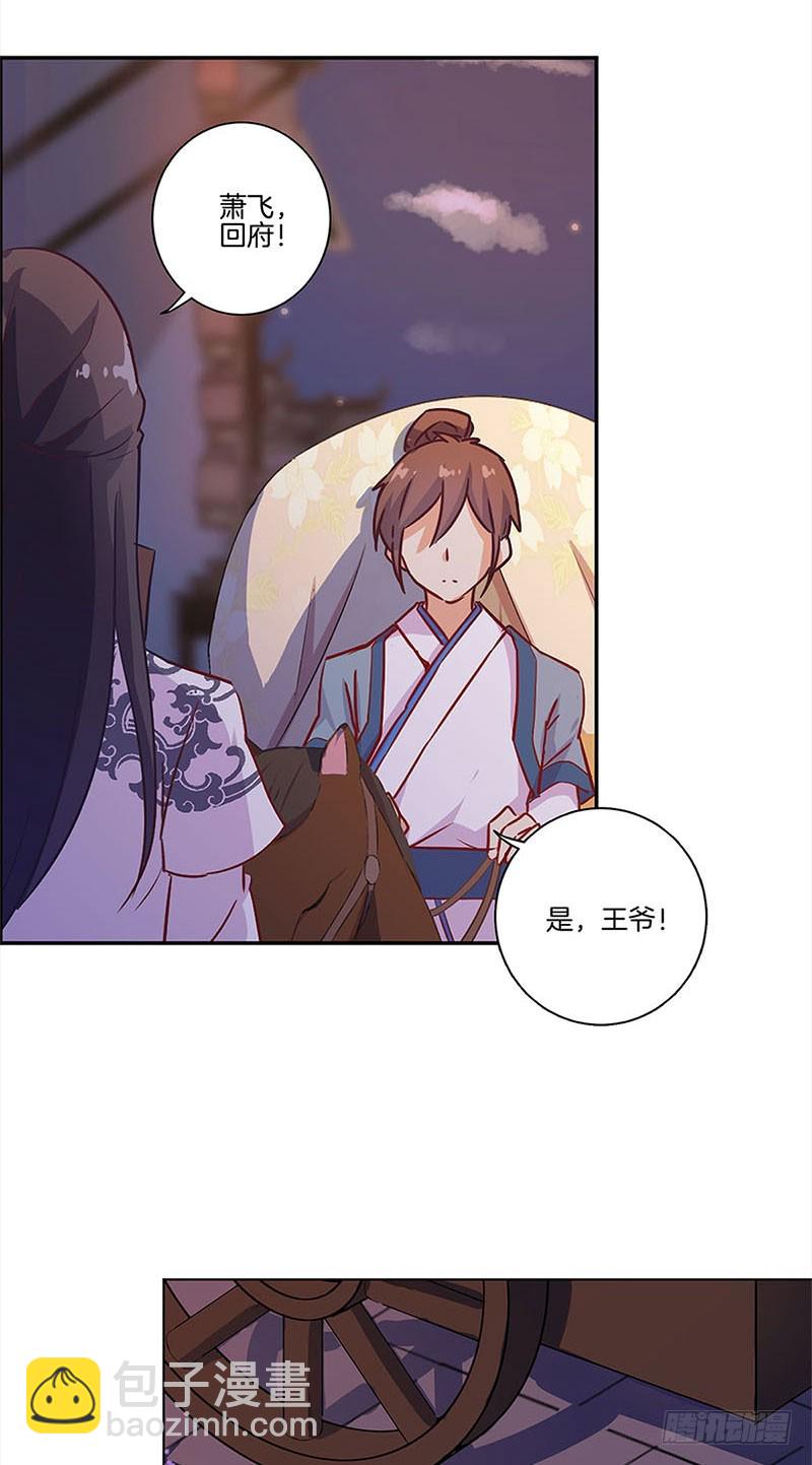 第103话 温柔一吻-第109话