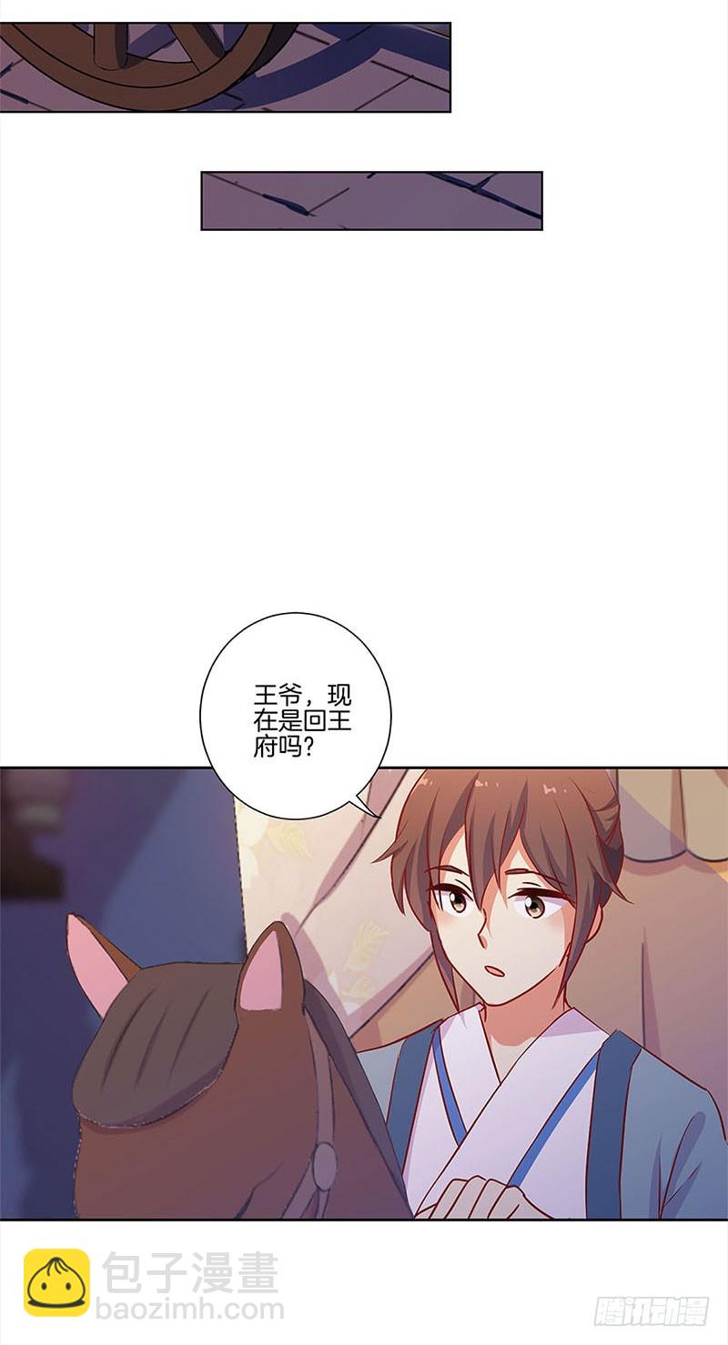 第103话 温柔一吻-第109话