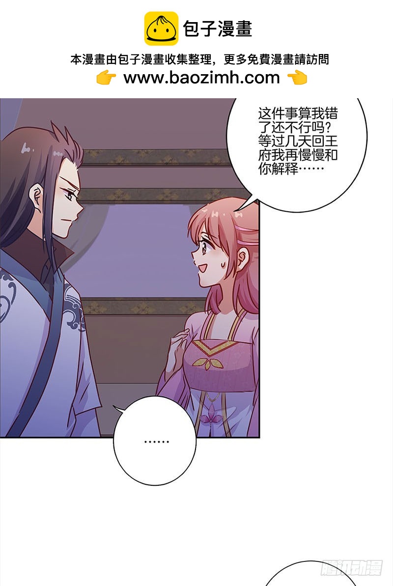 第103话 温柔一吻-第109话
